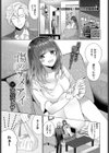 傷のナメアイ試し読み1ページ