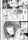 傷のナメアイ試し読み2ページ