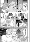 傷のナメアイ試し読み3ページ