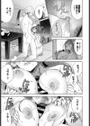 傷のナメアイ試し読み7ページ