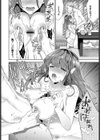 傷のナメアイ試し読み8ページ