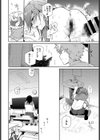 ふうちゃんの日常試し読み2ページ