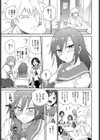 ふうちゃんの日常試し読み3ページ