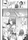 ふうちゃんの日常試し読み4ページ