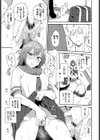 ふうちゃんの日常試し読み7ページ