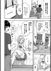 アニ活試し読み2ページ