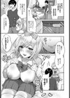 アニ活試し読み3ページ