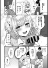 アニ活試し読み4ページ
