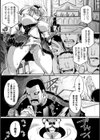 鷲の淫紋試し読み3ページ