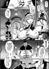 鷲の淫紋試し読み4ページ