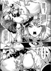 鷲の淫紋試し読み5ページ
