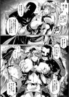 鷲の淫紋試し読み6ページ