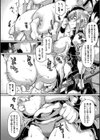 鷲の淫紋試し読み8ページ