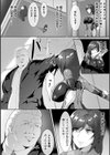 アサシン・クライシス試し読み2ページ
