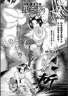 爆乳魔法少女ルミナ 淫虐種付け蹂躙試し読み1ページ