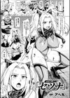 漆黒の戦士「セツナ」試し読み1ページ