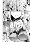 漆黒の戦士「セツナ」試し読み2ページ