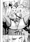 漆黒の戦士「セツナ」試し読み4ページ