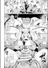 漆黒の戦士「セツナ」試し読み6ページ