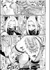 漆黒の戦士「セツナ」試し読み7ページ