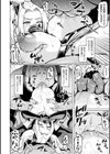 漆黒の戦士「セツナ」試し読み8ページ