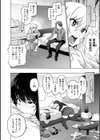 アへとろ☆乱フェス試し読み4ページ
