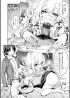 アへとろ☆乱フェス試し読み6ページ