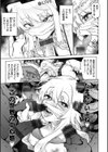 アへとろ☆乱フェス試し読み7ページ