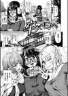 アへとろ☆乱フェス試し読み9ページ