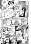 アへとろ☆乱フェス試し読み13ページ