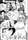 アへとろ☆乱フェス試し読み15ページ
