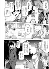 アへとろ☆乱フェス試し読み18ページ