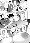 アへとろ☆乱フェス試し読み19ページ