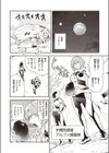 ナナペル3分はらみっく試し読み4ページ