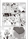 ナナペル3分はらみっく試し読み5ページ