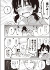 末永き日々試し読み4ページ