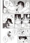 末永き日々試し読み6ページ