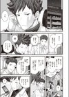 孤独のカルテ試し読み5ページ