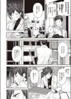 孤独のカルテ試し読み6ページ