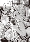 いっぱい遊ぼ！試し読み6ページ