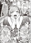 いっぱい遊ぼ！試し読み7ページ