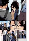 おつかれ【フルカラー版】試し読み5ページ