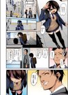 おつかれ【フルカラー版】試し読み6ページ
