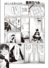 叶雨姉さんが部活を辞める試し読み3ページ