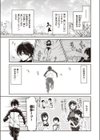 叶雨姉さんが部活を辞める試し読み5ページ
