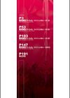 魔王転生ハーレム試し読み2ページ