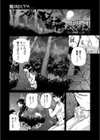 魔王転生ハーレム試し読み3ページ