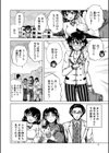 魔王転生ハーレム試し読み6ページ