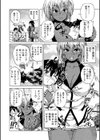 魔王転生ハーレム試し読み8ページ