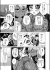 魔王転生ハーレム試し読み9ページ